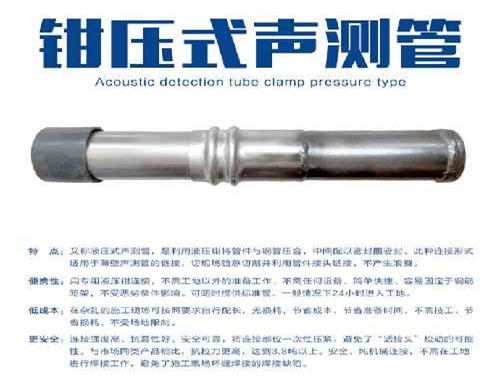 優質鉗壓式聲測管