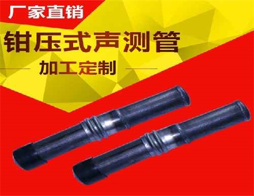 薄壁鉗壓式聲測管