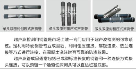 鉗壓式聲測管